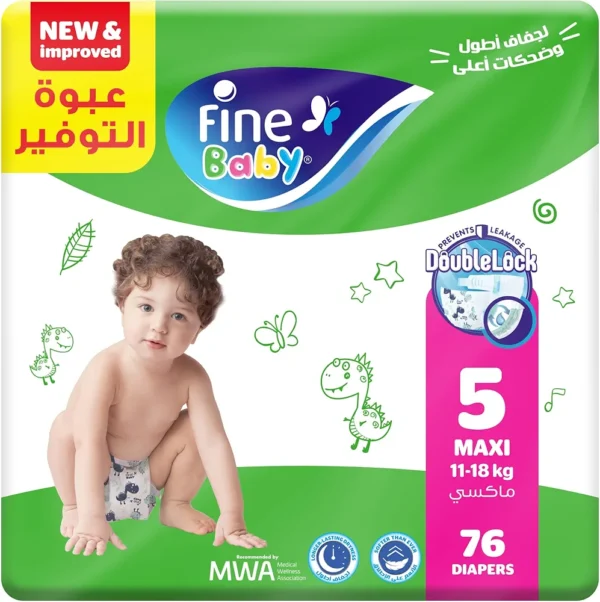 فاين مقاس ٥ ٧٦ حفاضه ٢ قطعه